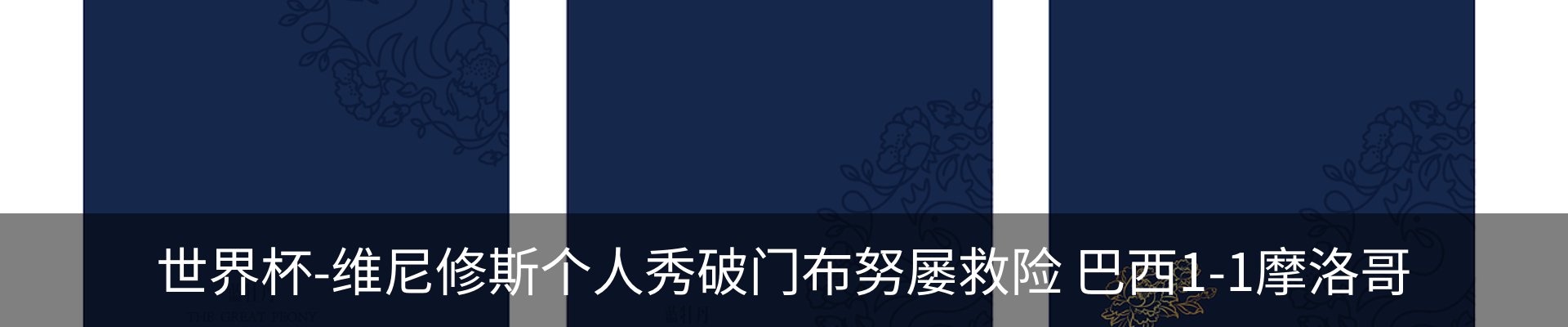热点资讯